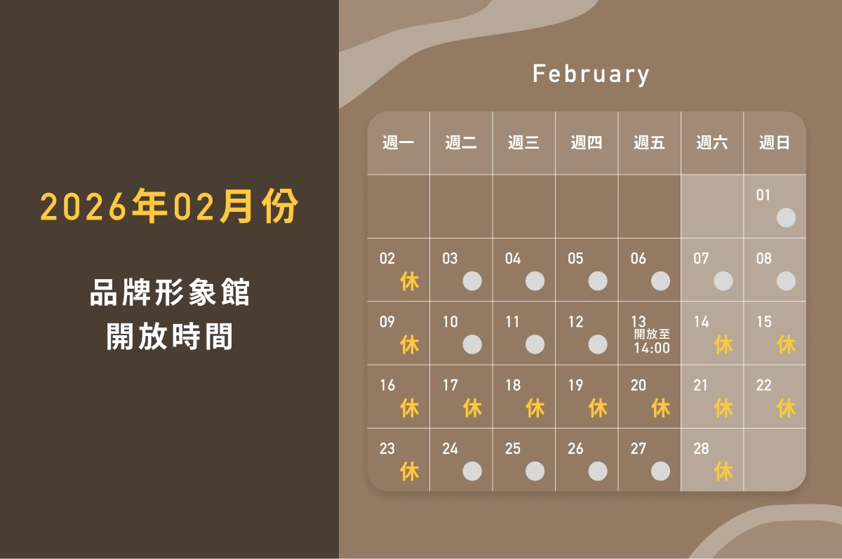 品牌形象館照片