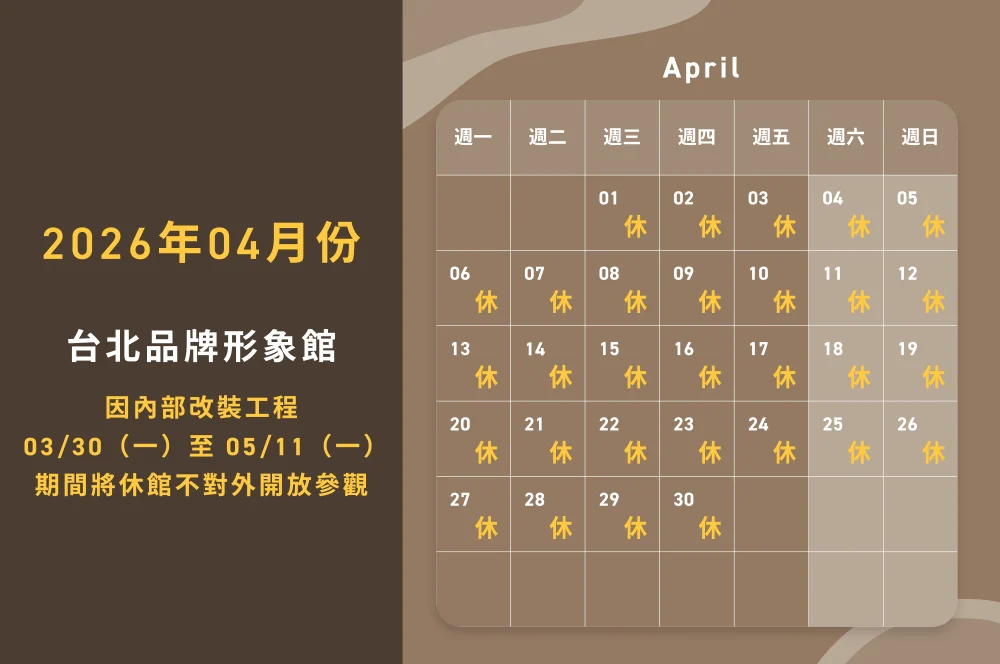 品牌形象館照片