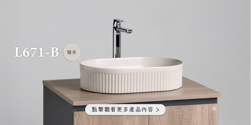 L671-B 產品展示