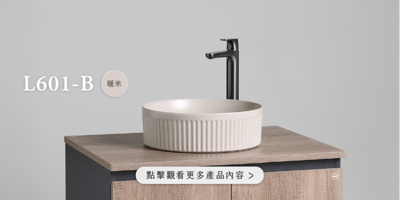 L601-B 產品展示