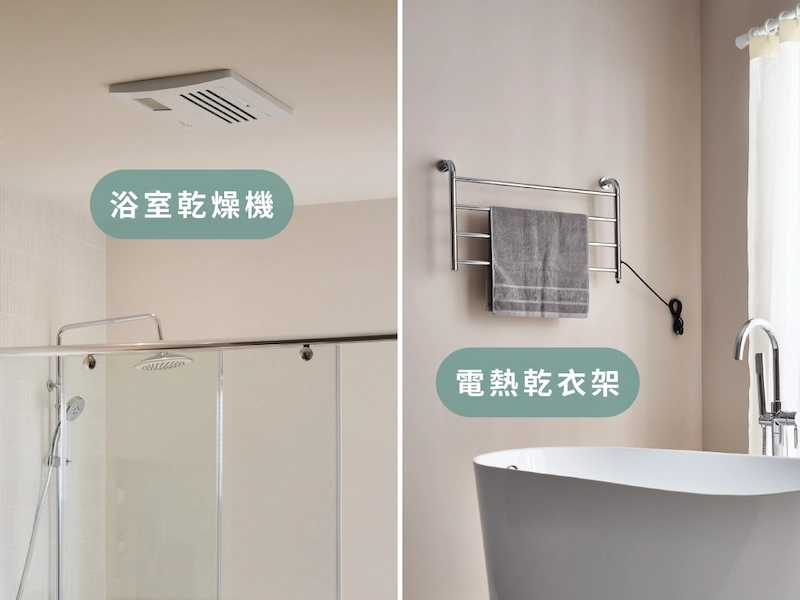 電熱乾衣架與乾燥機功能展示