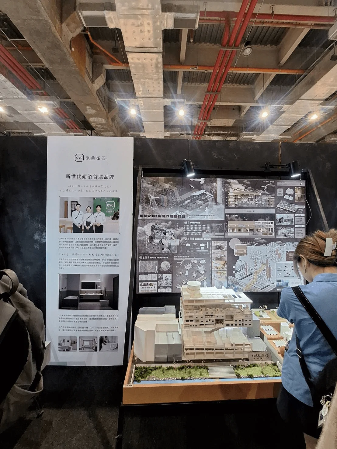 與教授學生交流