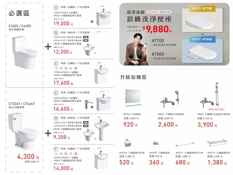 暖心三合一組合